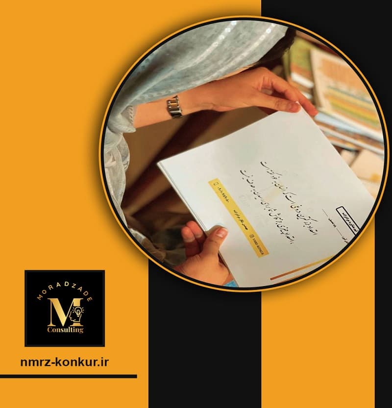 تیم مشاوره مرادزاده